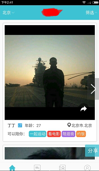 120秒解锁50种人生体验