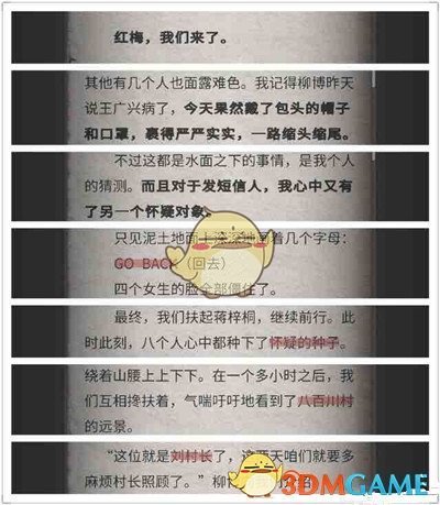 湖狼决胜关键球被漏判