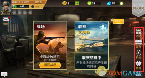 律师谈石凯与前女友恋爱保密协议