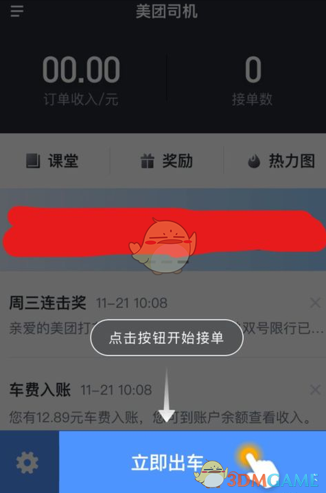 白桃星运 | 十二星座一周运势（2.3-2.9）