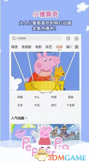 美洲杯梅西决战J罗
