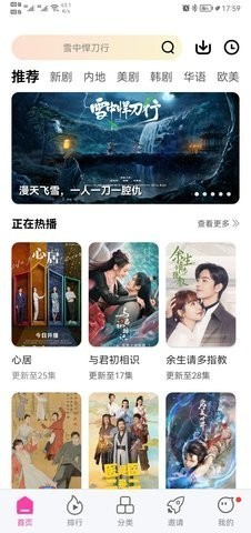 岳飞的罪名在史学界有什么说法？