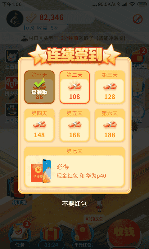 京东来了！