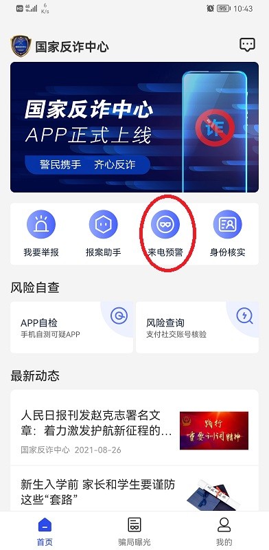 北京需警惕8级短时大风和冰雹