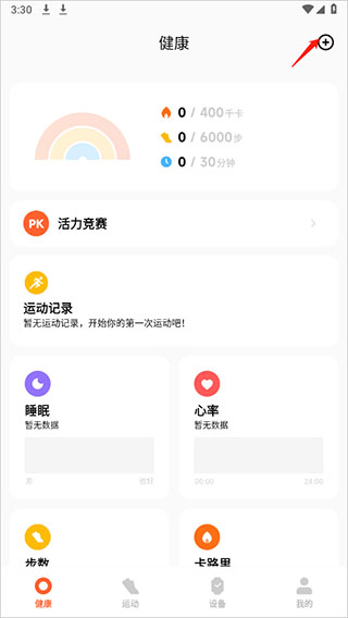 正在减肥的我们应该避哪些坑？