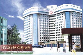 河北省第三医院有几个分院