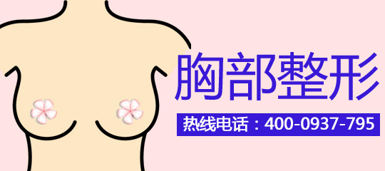 <a href='/tag_rufangxiachuizheng.html'>乳房下垂整形</a>手术注意事项