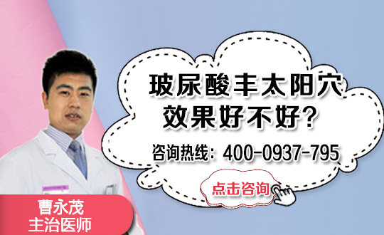 <a href='/tag_taiyangxuetianchong3.html'>太阳穴填充</a>手术治疗的价钱