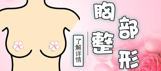 <a href='/tag_longxiongshoushu16.html'>隆胸手术</a>后毛面假体到底需不需要按摩？